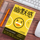 Schnell schnell morgen hat eine Befriedigung und wird eine beliebtere Person von Li Xin Jia Ling ** Bessere Ausdruckskommunikation Citic Verlagshaus Lesung Carnival Book Festival 13916