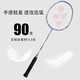 Yonex Single Shot Badminton Racket Carbon Composite Yy débutant Concours d'entraînement professionnel NR7000I Purple One-Piece Single Shot Hand Glue + Shot Set