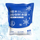 Royal Escort Ice Bag Self-absorbing thickened thermal insulation outdoor food seafood fresh refrigerated ice bag 400ml 13.5*15cm 100 pieces