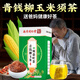 【官方药房店旗舰】南京同仁堂青钱柳玉米须桑叶茶牛蒡葛根决明子中老年养生茶包正品 5盒【周期效果巩固装】多数人选择