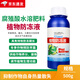 Plant antifreeze to prevent cold flow, flowers, strawberries, vegetable seedlings, fruit trees, general antifreeze, antifreeze for cold resistance, antifreeze 500g (20 bottles in the box)