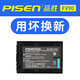 Pisen Sony FV90 FH70 Kamera FDR-AAX100E/60/700/30/40 AXP55/35 HDRCX680 PJ675 CX610E VG900E Batterie NP-FV90 <Ladung senden