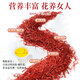 Tongrentang (TRT) saffron filaments full red handmade selection of saffron flowers for women soaking in water and elders give their girlfriends 2g gifts