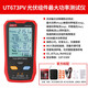 
Ulide photovoltaic module maximum power tester solar peak voltage and current UT673PV