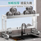 Four Seasons Muge Kitchen Sink Storage Rack 304 Stainless Steel Drain Rack Dishes Utensils Dish Rack Basket Pool Storage Rack Complete Collection 304 Stainless Steel Single Layer 85cm Long + Complete Set