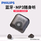 Philips (PHILIPS) SA1618 new mp3 Walkman music player for students, dedicated for English listening, high school students, Bluetooth listening, plug-in card, lossless audio, portable, small running sports, official standard configuration, comes with 32G memory