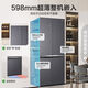 Rongsheng 508 liter double purified flat-mounted refrigerator cross four-door double-door large capacity first-class energy efficiency variable frequency air-cooled frost-free sterilization and odor-free household refrigerator for new stores, the same style IDP active sterilization and odor-free BCD-508WKK1FPCQA