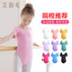 AI WU GE Trajes de baile para niños para niñas Trajes de entrenamiento de verano para bebés Trajes de una pieza de ballet para trajes de baile chinos para exámenes Munas de color rosa 130 Altura 110-120 cm de peso 38-48Jin [Jin equivale a 0.5 kg]