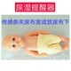 Special supplies for paralyzed patients. Wetting alarm for bedridden elderly, bedsore and bedwetting reminder for infants. Wired model.
