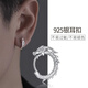 Mansheng pure 925 silver earrings men's high-end coiled dragon earrings for boys new Chinese style women's earrings 2026 new earrings 925 silver coiled dragon ear buckle single
