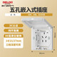 
DELIXI switch socket panel embedded desktop socket depth adjustable air conditioning bedside table refrigerator hidden socket Flip-top [white] five-hole 10A socket