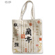 Jian Feis hochwertiger Kalligraphie-Leinwandbeutel Nische Retro chinesische Stiltasche Lantingxu große Kapazität Schoolbag 9898 Lantingxu-1 große Kapazität verdickt (gewöhnlicher Stil)