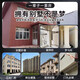 山头林村SiJie玛拉彩石内墙涂料4斤专用补墙多种颜色天然真石漆外墙可批刮 JL-9906 2kg*1件 4斤修补一平方