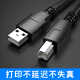 XARO Adecuado para el cable de datos de la impresora Epson Cable Color Color Copier todo en uno Extensión USB USB L6176 L6198 L1300 L1800 L3118 Cable de extensión 1.5 metros-Cable de datos de impresora Negro