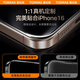 图拉斯iPhone16ProMax钢化膜【肖特基材｜防摔耐刮】苹果16ProMax手机膜全屏覆盖超薄高清AR增透原感膜 【16promax】裸机手感·德国肖特 赠送无尘仓｜好贴无气泡