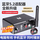 Fansheng FAMSHION Bluetooth receiver player adapter 5.2 player U disk microphone amplifier audio speaker conversion official standard