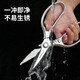 Baig kitchen scissors multifunctional stainless steel strong chicken bone scissors food supplement barbecue scissors household chicken and duck food scissors silver