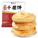 Yueweiji 0 added shortening Tongguan Thousand Layer Cake 1kg, a total of 10 meat sandwich buns semi-finished breakfast instant snack