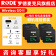 RODE RODE wireless go II one-to-two wireless lavalier microphone SLR mobile phone wireless little bee interview live vlog radio camera four-person radio Wireless GoII one-to-four