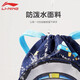Li Ning (LI-NING) Children's swimming bag dry wet separation backpack waterproof hot spring vacation swimsuit storage bag strap adjustable 724 blue [dry wet separation independent swimming goggles warehouse]