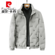 皮尔卡丹（pierre cardin）轻薄立领羽绒服男短款休闲潮流秋冬季商务保暖鸭绒外套针织 白色 17080斤-95斤