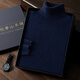 Ordos City cashmere sweater men's pure cashmere base shirt turtleneck sweater men's lapel pullover knit sweater Official store flagship 1980 gold camel M