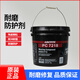 Loctite 42089 small particle wear-resistant protective agent PC7226 coating Nordbak pneumatic ceramic filler 42089/10kg gray