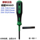 惠利得WAGO万可210-719/720/721螺丝批一字螺丝刀接线拆装工具 21071925 21071925mm