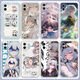
Xiaomi (MI) adapted to Liuying mobile phone case Huawei Enjoy 60pro/p60/nova12 Maimang 8/9 Xingdian Railway mate40 Liuying E14222 straight side white/order message mobile phone model