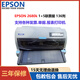 爱普生爱普生EPSON 790K 690K 680k2 平推针式打印机发票出入库单送货单 爱普生790k全新库存机器 1+5联票据原装库存机器