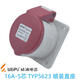 威浦工业插头插座TYP235明暗装座16A32A5芯防水航空连接器TYP285 16a5 16a5芯套装typ235+typ6623