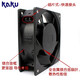 SOKFANKA1238HA2 AC220V机柜全金属散热风扇KA1725HA2轴流风机12038防水 KA1238HA2 S配网罩螺丝