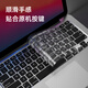 
Jiasu Apple MacBook Air13 Keyboard Film [A1466/A1369] 2013-17 13.3-inch Keyboard Protective Film High Transparent Invisible Dust Cover