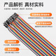 Ziguan 40P copper core Dupont wire color cable connection line industrial PCB jumper male to male 20CM