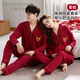 FENTENGCARE Couple Pajamas Men's Cotton Zodiac Year Big Red Snake Long Sleeve Cardigan Wedding Festive Newlywed Home Clothing Q2