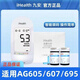 
ihealth blood sugar test strip AG-605/607/695 household blood sugar meter test strip EGS-2000 AG-607 blood sugar meter machine (no test strip)