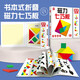 Mathematics teaching aids, magnetic jigsaw puzzle, intellectual puzzles, three-dimensional blocks, baby early education educational toys, teaching aids, kindergarten learning aids for primary school students in first grade, mathematics teaching aids, children's toys