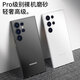 EDDGA geeignet für Samsung S24 Ultra Mobiltelefon Fall Samsung S24 Ultra Magnetic Protective Case Ultra-dünn gefrostet transuzent PP-Schalenlinsen Vollübergreifender Anti-Fall-Fall [transparentes Weiß]