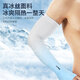 Li Ning ice sleeve men and women sun protection sleeve ice silk sleeve sleeve UV icicle sleeve arm protection sleeve sleeve cycling arm sun protection