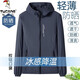 Specht Sonnenschutzkleidung Herren Sommerjacke Haut Kleidung Dünne Jacke neuer Eisdraht atmungsaktiven Outdoor -Fischerei dunkelblau 2xl