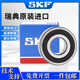 SKF进口轴承高速电机6207 6208 6209 6210 6211 6212 6213 6214 6212（开式无密封）
