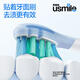 Usmile smile plus brush head cushioning basic cleaning model - 2 replacement heads for P10P20PRO toothbrush heads for adults