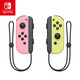 Nintendo (Nintendo) Domestic Bonded Warehouse Switch Original Pro Limited Controller/Joycon Left and Right Controller NS Peripheral Accessories Carrying Bag Storage Bag Official Original Joy-con Left Elegant Pink/Right Elegant Yellow