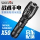 WarsunX50 flashlight strong light zoom rechargeable long-range ultra-bright searchlight outdoor riding home emergency light