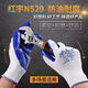 Xingyu Hongyu N529N539 нитриловые дышащие, износостойкие, маслостойкие и водонепроницаемые строительные и домашние украшения, работа на стройплощадке, легкие защитные перчатки Hongyu N539 красные 12 пар, один размер подходит всем