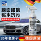 Blue Dolphin German invisible car clothing and car film special maintenance fluid car clothing care agent car color changing film waxing agent 500ml