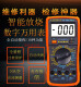 OIMG全自动高精度数字万用表电工VC890D/DT9205A防烧数显表智能款 SK9205A标配（含电池和标配）