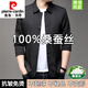 皮尔卡丹（pierre cardin）中年男士春秋翻领外套2024新款爸爸装桑蚕丝行政夹克商务休闲上衣 1048米白 170/M【建议100-120斤】