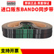 Timing belt S5M1350 S5M1420 S5M1450 S5M1475 belt HP-STS Bando S5M1475 40mm