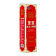 至宝张裕 至宝 特质三鞭至宝酒 35度 500mL 1瓶